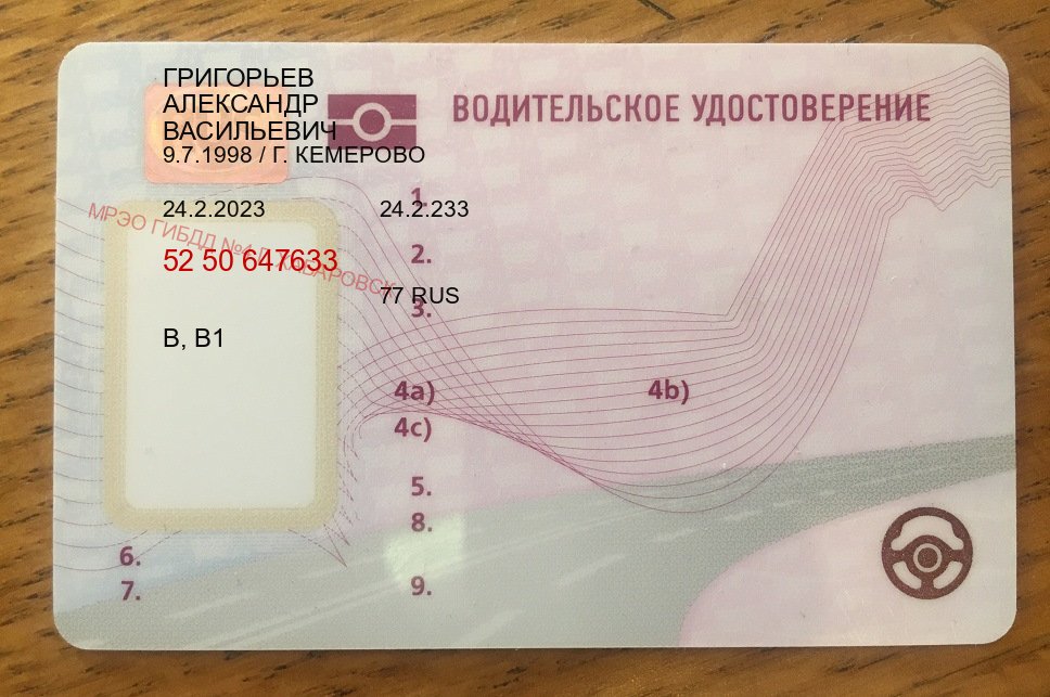 Легальные удостоверение в г. Армавир (Купить водительские права категории C в Армавире — Архивная справка) - пример бланка 15