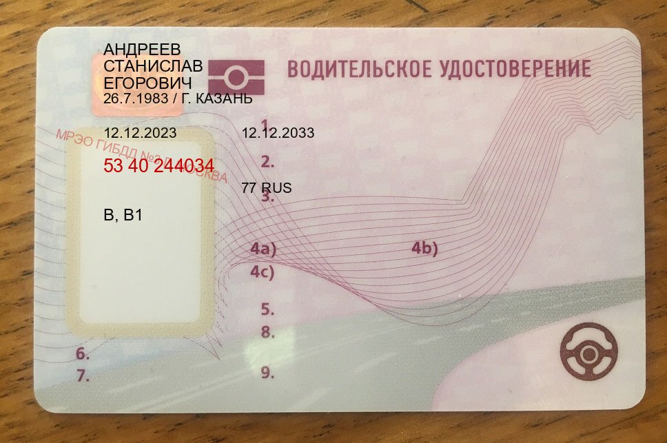 Легальные удостоверение в г. Армавир (Купить водительские права категории C в Армавире — Под ключ срочно) - пример бланка 32